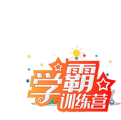 高考復(fù)讀學(xué)校