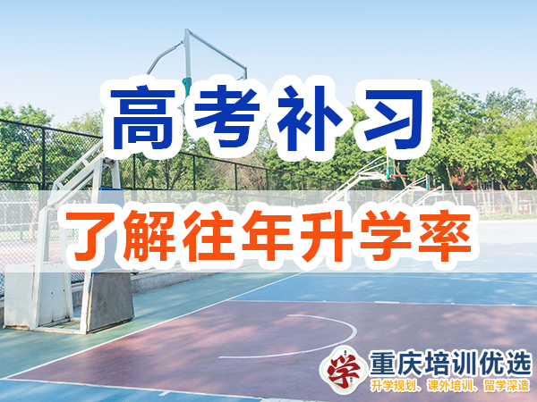 高考補習學校，高考補課機構(gòu)，高考全日制班輔導機構(gòu)，高考復讀學校，高考全日制補習學校，高三一對一輔導價格表，