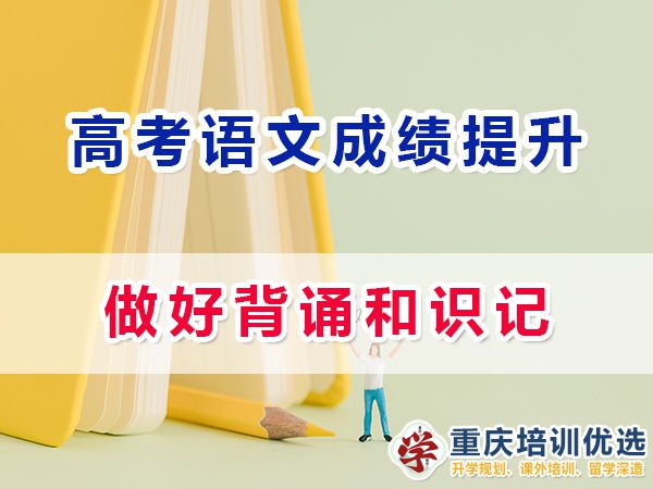 重慶高考補習學校，高考補課機構，重慶高考補習學校哪里好，高考全日制班輔導機構，高考復讀學校，高考全日制補習學校