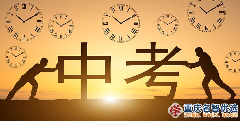 重慶2024年中考改革最新方案：學生畢業(yè)成績以等級方式呈現(xiàn)