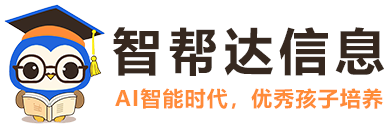 重慶教育培訓(xùn)機(jī)構(gòu)_強(qiáng)基計(jì)劃_藝考藝術(shù)類(lèi)培訓(xùn)【智啟多元教培】中高考補(bǔ)習(xí)文化課集訓(xùn)_出國(guó)留學(xué)_ 考研輔導(dǎo)_升學(xué)培訓(xùn)學(xué)校_孩子的教育方法科普規(guī)劃